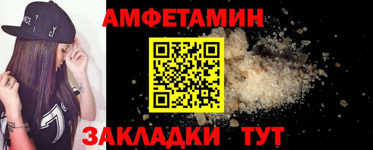 Amphetamine Premium Александров