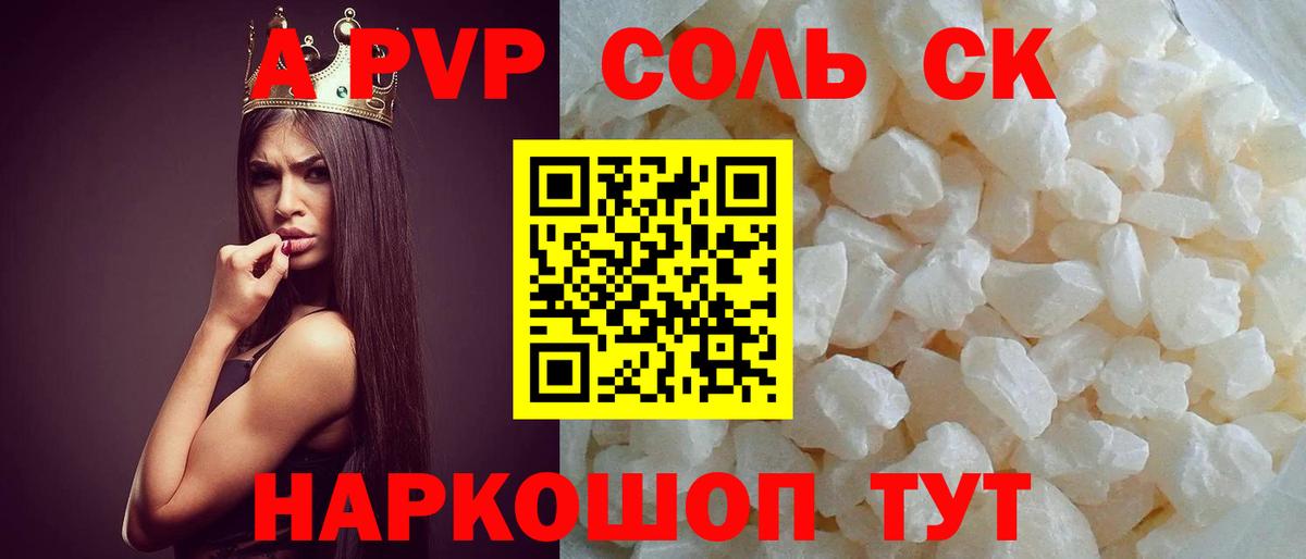 Alpha-PVP VHQ Александров