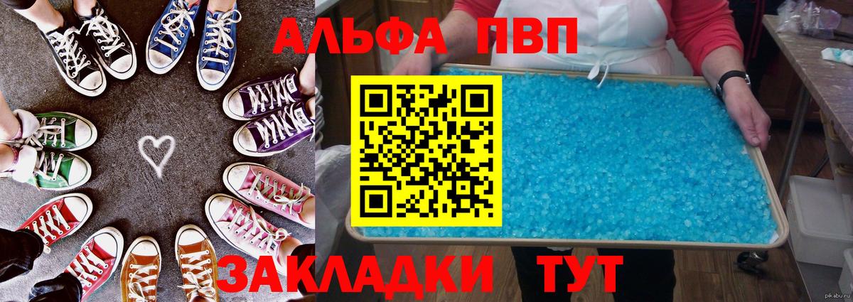 Александров  A-PVP СК  Alpha-PVP VHQ  A PVP СК КРИС  Вход с VPN 