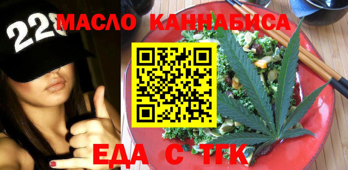 Cannafood конопля  Вход с VPN  Александров 