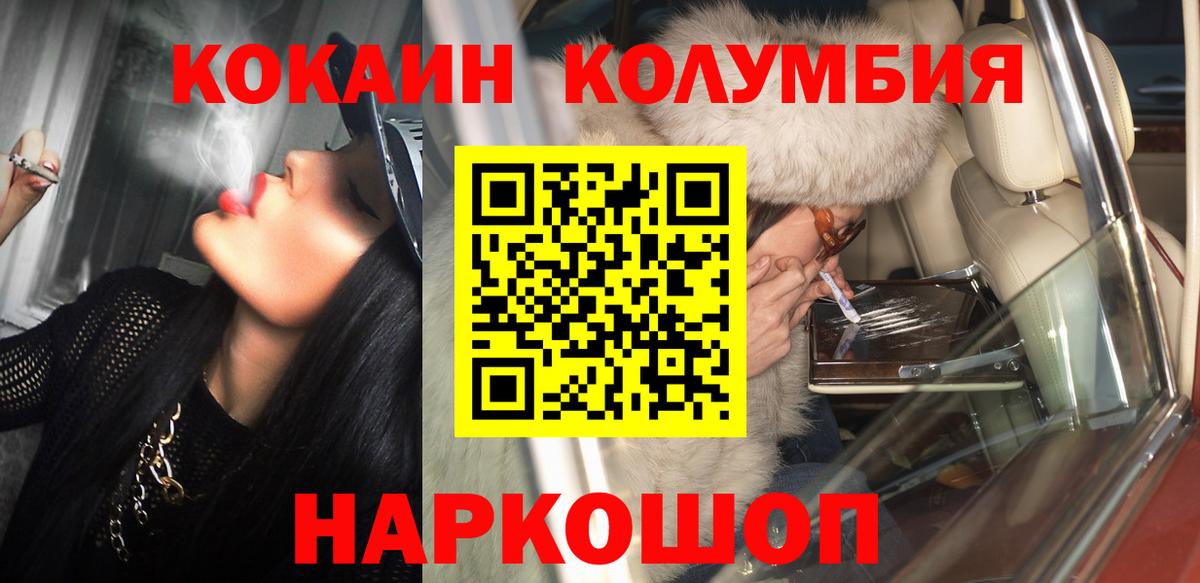 Кокаин Колумбийский Александров
