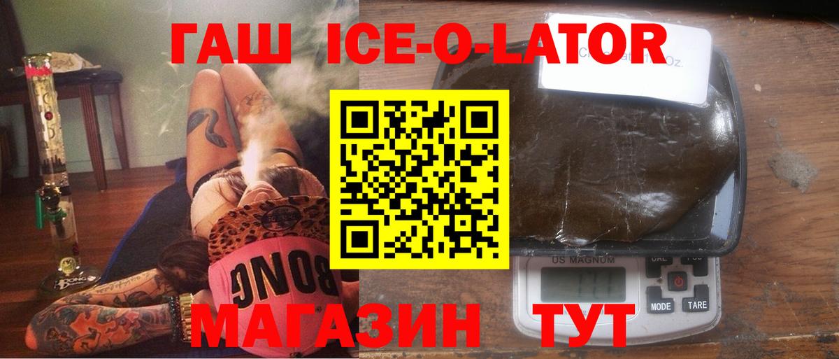 ГАШИШ индика сатива  ГАШИШ ice o lator  Александров  Вход с VPN 