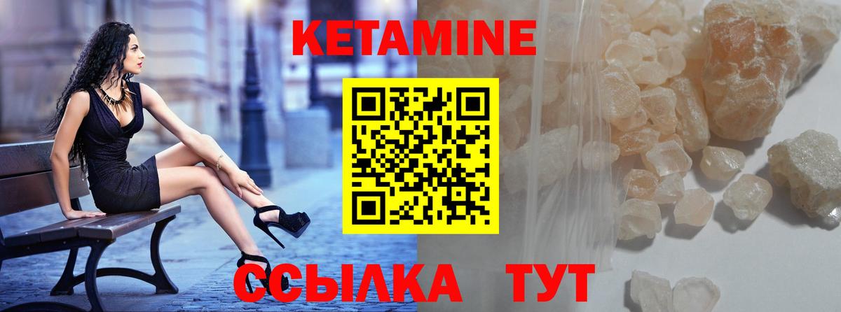 КЕТАМИН VHQ Александров