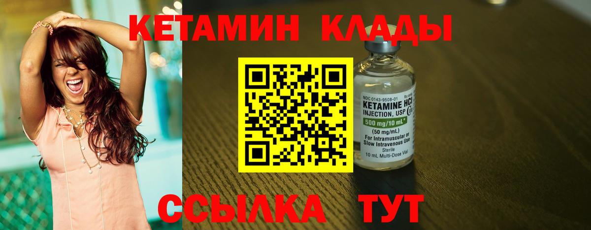 Александров  КЕТАМИН VHQ  Вход с VPN 
