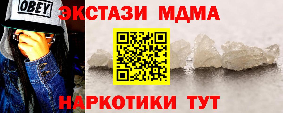 МДМА VHQ  Вход с VPN  MDMA crystal  Александров 