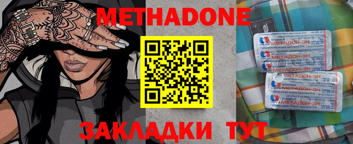 МЕТАДОН VHQ Александров