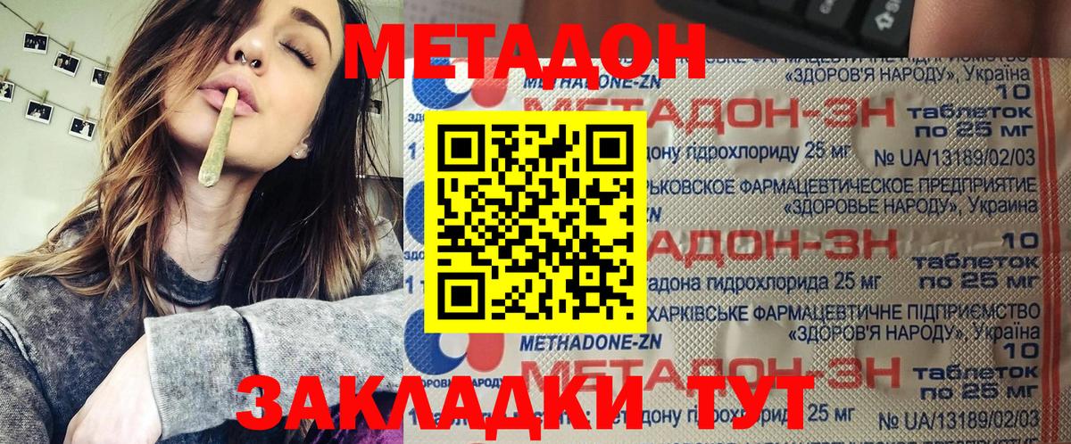 Метадон кристалл  Вход с VPN  Александров 