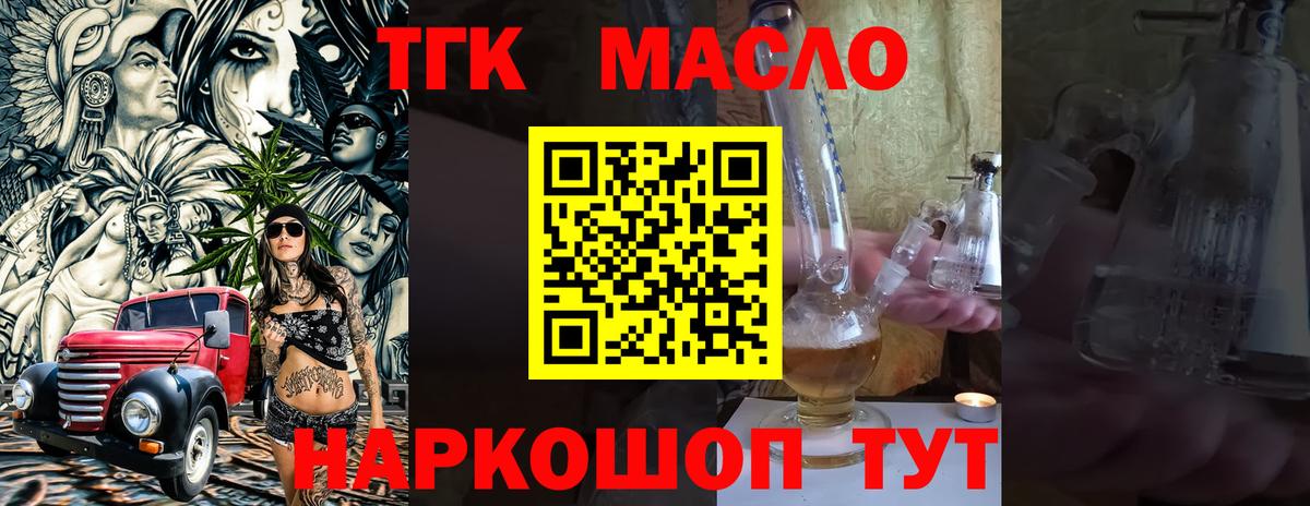 ТГК вейп с тгк  Вход с VPN  Александров 