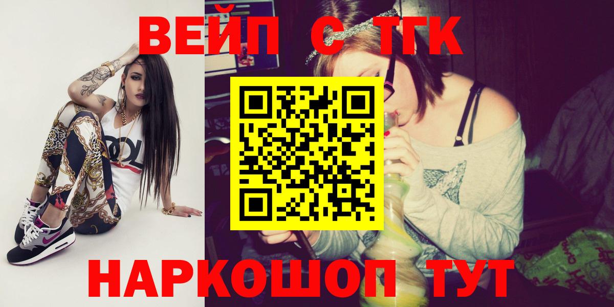 ТГК жижа Александров